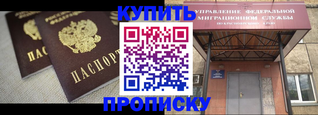 прописка гарантия в Вилючинске