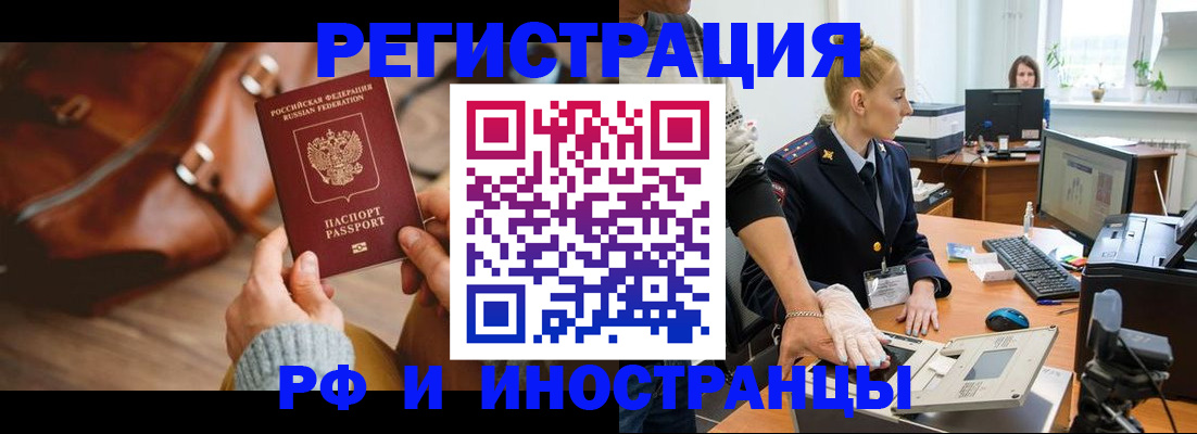 прописка паспорт в Вилючинске