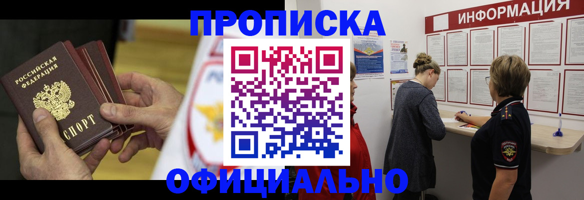 временная регистрация поиск в Вилючинске