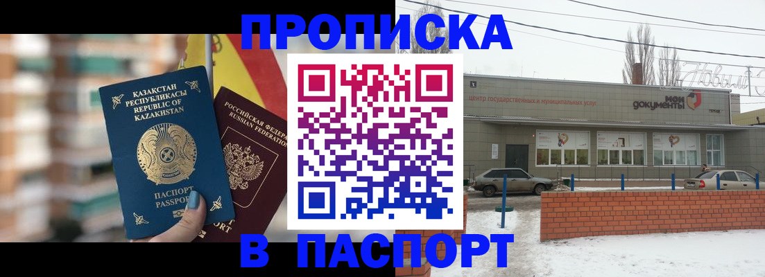 временная регистрация для школы в Вилючинске