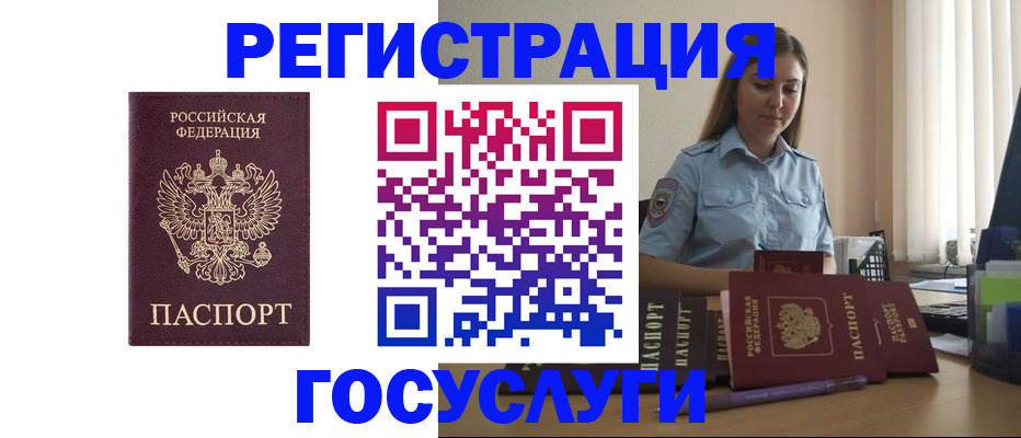 купить прописку в Вилючинске